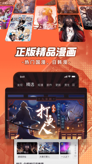 EhViewer官方正版下载 - 绿色免安装看漫神器GitHub开源版 Hero图